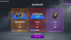 путь до АК 47 pro в Modern Ops