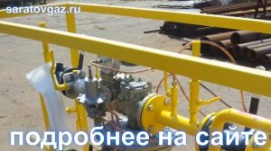 Газорегуляторная установка на раме ГРУ-13-1НУ1 и ГРУ-13-1ВУ1.