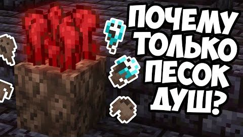 ЧТО ТАКОЕ НА САМОМ ДЕЛЕ АДСКИЙ НАРОСТ Майнкрафт смотреть онлайн