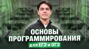 1. Установка Python и необходимых программ