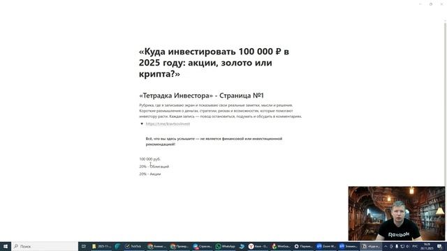 Куда инвестировать 100 000 ₽ в 2025 году: акции, золото или крипта