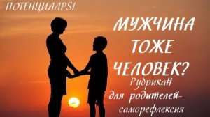 КОГДА ВНУТРИ ТЯЖЕЛО, А СНАРУЖИ ГНЕВ. УСТАЛОСТЬ ПОД МАСКОЙ ГНЕВА И ВИНЫ.