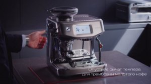 Кофейная станция BORK C810.Приготовление эспрессо