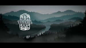 МИФЫ И СКАЗАНИЯ / The Mooseman \