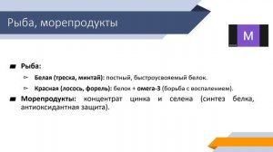 Часть 4. Рыба и морепродукты