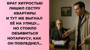 Истории из жизни БРАТ ОБМАНОМ ЗАСТАВИЛ СЕСТРУ ОТКАЗАТЬСЯ ОТ Аудио рассказы, Жизненные истории