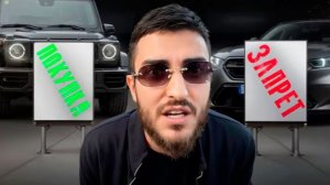 🤬ОБМАНУЛИ С ПРОДАЖЕЙ **BMW M5 G99** В ГРУЗИИ ! РАВШАН И РЕНАТКО ПОКУПАЮТ НОВЫЙ G63 AMG !