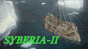 SYBERIA-II(Глава-4. ОСТРОВ.ФИНАЛ.  СИБИРЬ-2.)