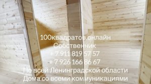 Ленинградская обл, д. Раздолье, Приозерский р-н, дом 125 м2