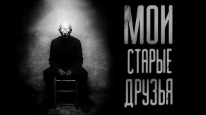 День Встречи Выпускников | СТРАШИЛКИ НА НОЧЬ | СТРАШНЫЕ ИСТОРИИ