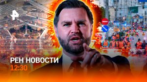 Реакция на мирный план США / ВУЗы урезают места / Дельфин парализовал Венецию / РЕН Новости 22.11