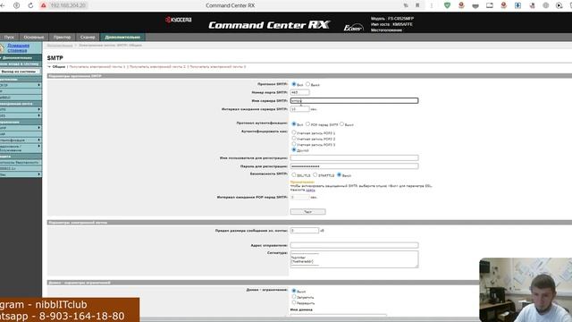 МФУ Kyocera - инструкция по настройке сканирования на электронную почту | #Kyocera #mail #yandex смотреть онлайн
