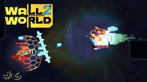 Небрежное упокоение блудного сына - #6 - Wall World 2