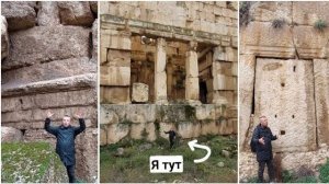 Баальбек- Огромная платформа из огромных блоков- Обойдем комплекс по периметру- от 11 дек 2022