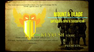 Цитадель врага захвачена🔥⚔