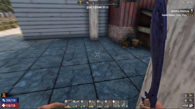 7 Day To Die "стена плача"  9 "ошибка резидента" первая смерть!