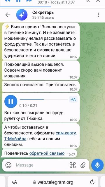 фрод-рулетка | непонятный спамерский звонок с эхо смотреть онлайн