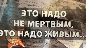" От Недоплёхова до Камышей"-Земляки об оккупации