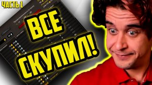 Аукцион World Of warcraft фарм золота