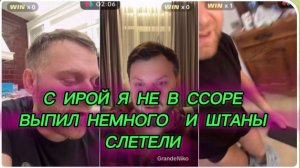 САМВЕЛ АДАМЯН, С ИРОЙ Я НЕ В ССОРЕ, МЭКНУЛ НЕМНОГО И ШТАНЫ СЛЕТЕЛИ..