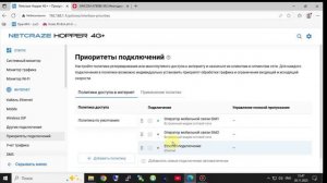 Обзор и разгон Hopper 4G+ до cat.16