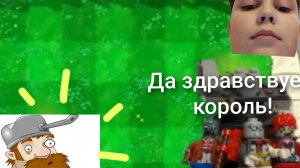 Я на 24 часа в Plants vs. Zombies стал королём зомби! Управляем зомби и нападаем на Дейва!