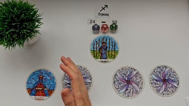 СТРЕЛЕЦ 24-30 ноября 2025 таро гороскоп на неделю/ прогноз/ круглая колода таро,5 карт + совет