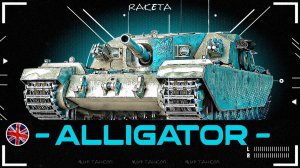 FV205B Alligator - ПРЕМИУМНАЯ ПТ САУ 9 УРОВНЯ БРИТАНИИ В ИГРЕ МИР ТАНКОВ [ WoT ]