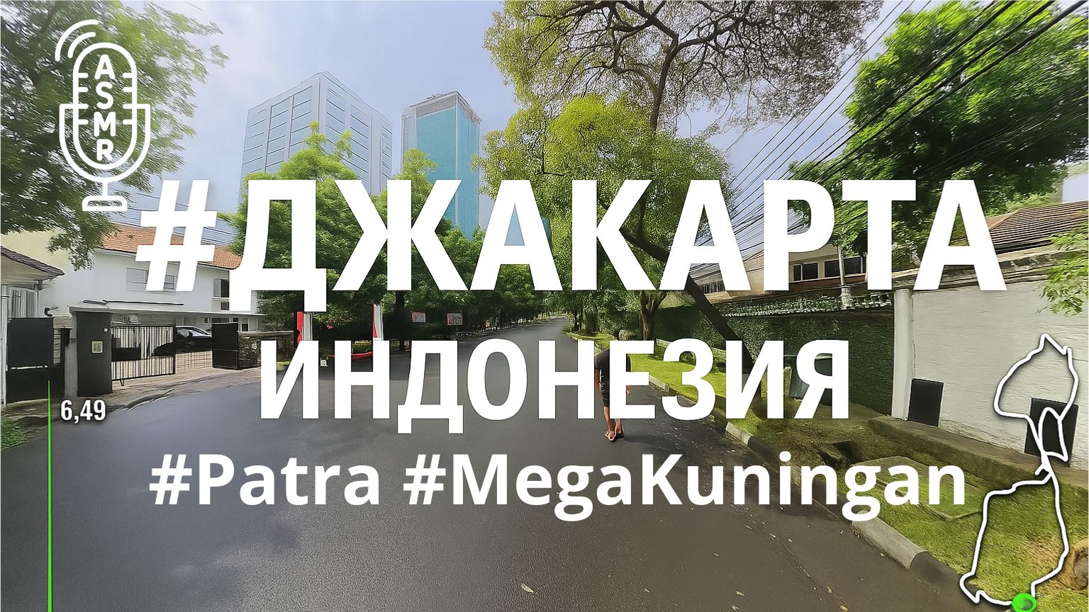 Виртуальное видео для беговой дорожки с окружающими звуками | #Jakarta #run