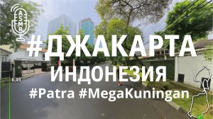 Виртуальное видео для беговой дорожки с окружающими звуками | #Jakarta #run