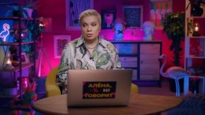 Позор звезд под градусом, оправдания Диброва, развод Бородиной — «Алёна, Блин! говорит»