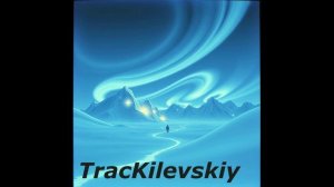 TracKilevskiy - Новогодний вокальный транс