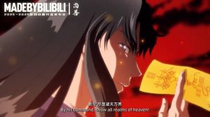 Дунхуа: Шан Шань - Трейлер (Аниме-Мультсериал 2027)