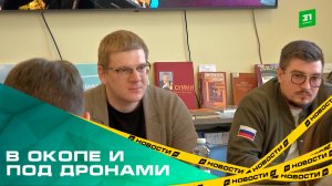 В окопе и под дронами. Южноуральские ветераны СВО поделились со школьниками фронтовыми историями