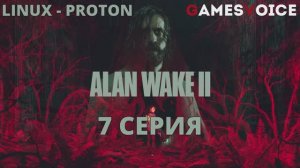Alan Wake 2 - 7 Серия (Алан Уэйк 2 - Linux Proton)