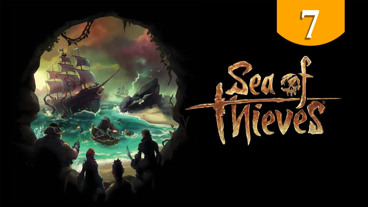 Sea of Thieves ➤ Прохождение #7 смотреть онлайн