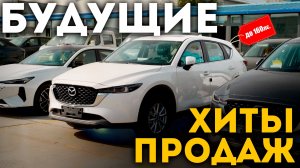 Китай проходные по утилю / Октябрь 2025 / Часть 1