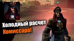Держимся и ждем Касркин!: Dawn of War 2: Elite Mod