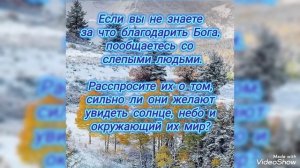 Благодарное отношение....