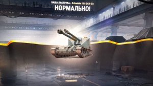 чорный рынок  в игре  мир танков  акционн  на жандарма 8ур  моя ставка выграла 800тыс чистого опыта