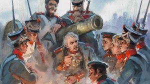 БОРОДИНО｜｜1812 год