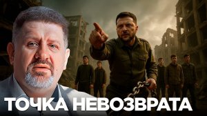Точка не возврата пройдена - что значит воевать до последнего Украинца