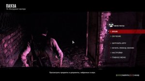 The Evil Within-глава 10: четырёхрукая ведьма