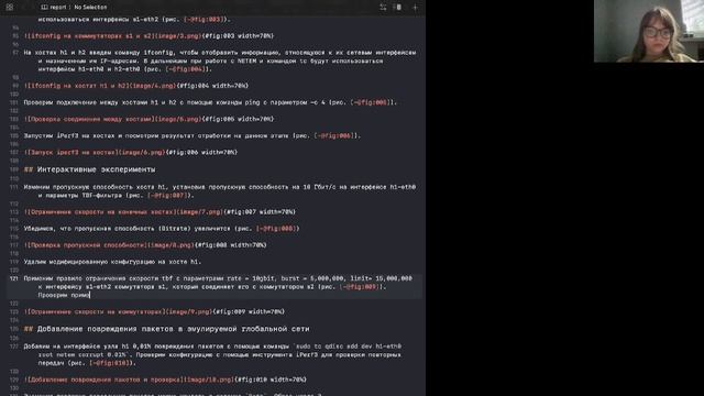 Отчет 6 Сети
