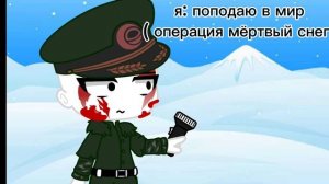 операция мёртвый снег