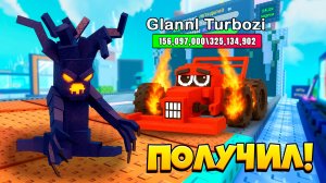 НОВОЕ ОБНОВЛЕНИЕ! ПОЛУЧИЛ НОВЫХ БРЕЙНРОТОВ В Plants VS Brainrots РОБЛОКС!