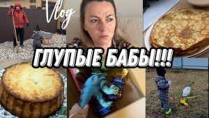 VLOG: Посылка ОТ ЮЛИ/привезли ЩЕБЕНЬ/Купила ЯЙЦА/Все ТАЕТ/Печем БЛИНЫ на НОЧЬ