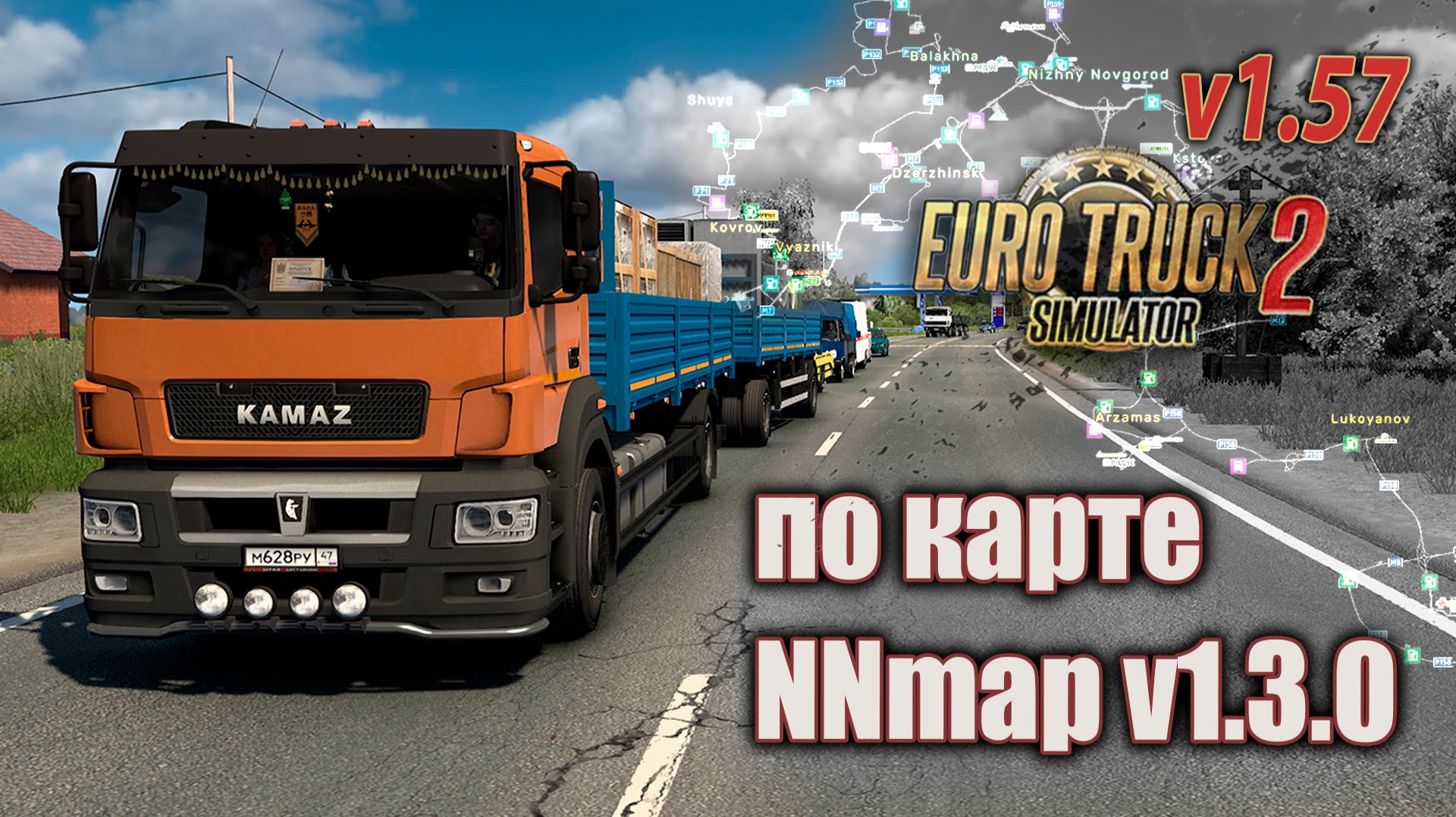 По карте NNmap v1.3.0 * ETS2 1.57 смотреть онлайн
