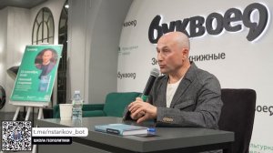 Стариков ответил на вопрос: сохраняется ли риск внутренней смуты?