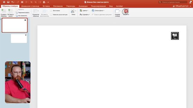 Как ускорить создание презентации